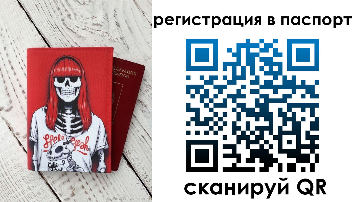 прописка для военкомата в Москве