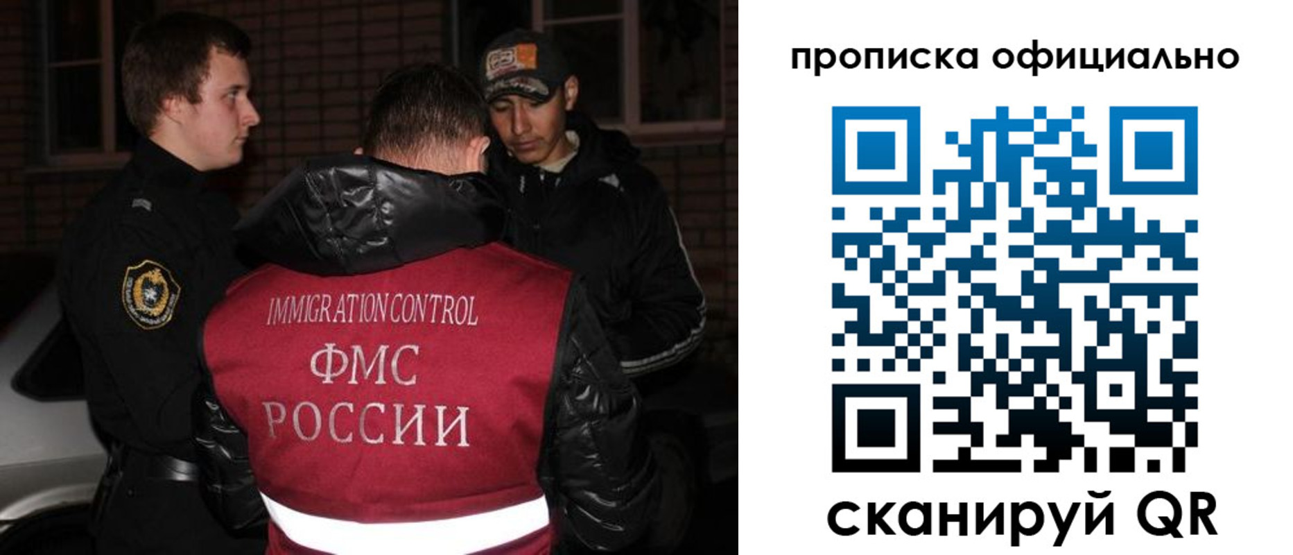 прописка для военкомата в Москве